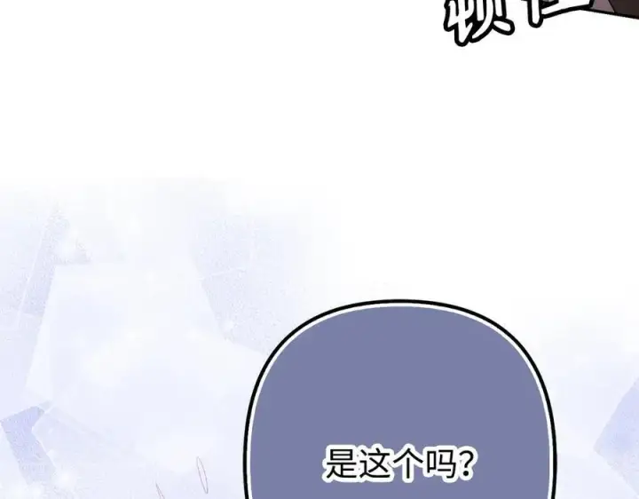 《虽然是骗子，但没关系》第48话 快点逃！图116