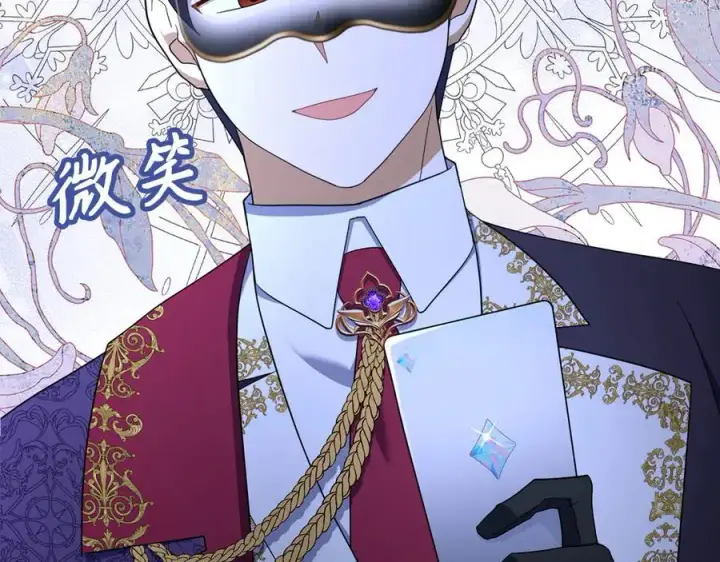 《虽然是骗子，但没关系》第48话 快点逃！图118