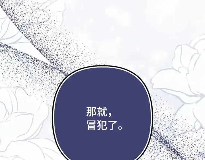 《虽然是骗子，但没关系》第48话 快点逃！图12
