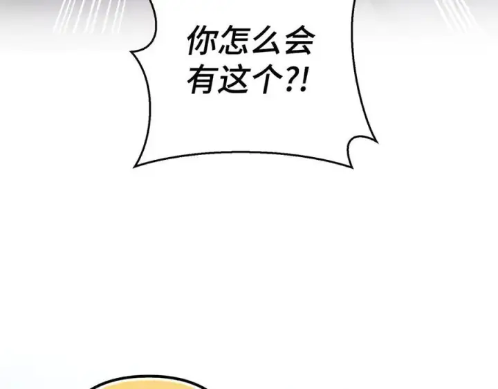 《虽然是骗子，但没关系》第48话 快点逃！图126