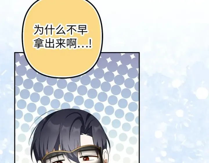 《虽然是骗子，但没关系》第48话 快点逃！图127