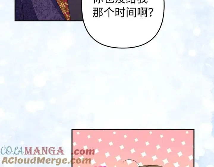 《虽然是骗子，但没关系》第48话 快点逃！图129