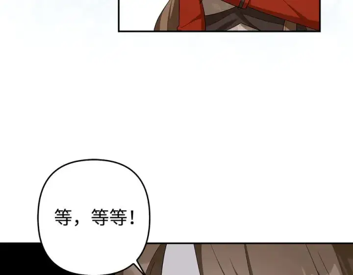 《虽然是骗子，但没关系》第48话 快点逃！图131