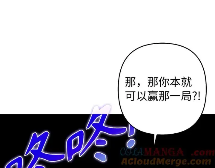 《虽然是骗子，但没关系》第48话 快点逃！图133