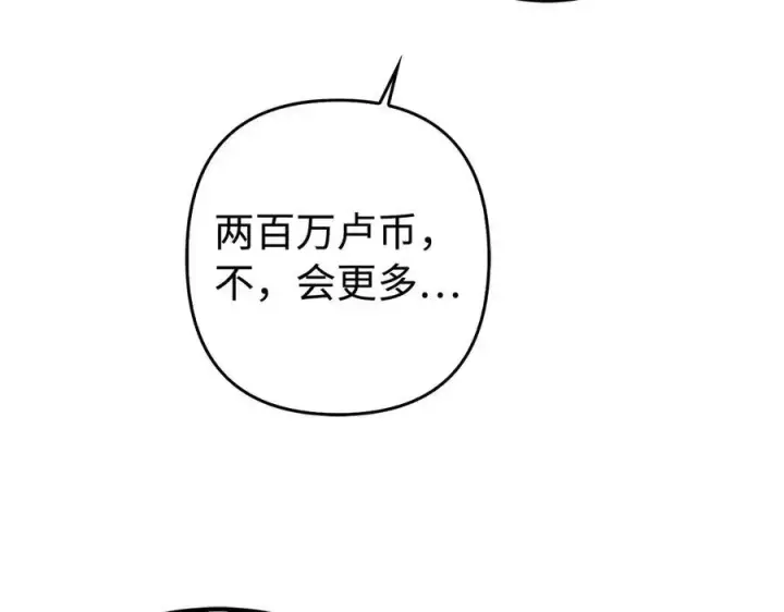 《虽然是骗子，但没关系》第48话 快点逃！图139