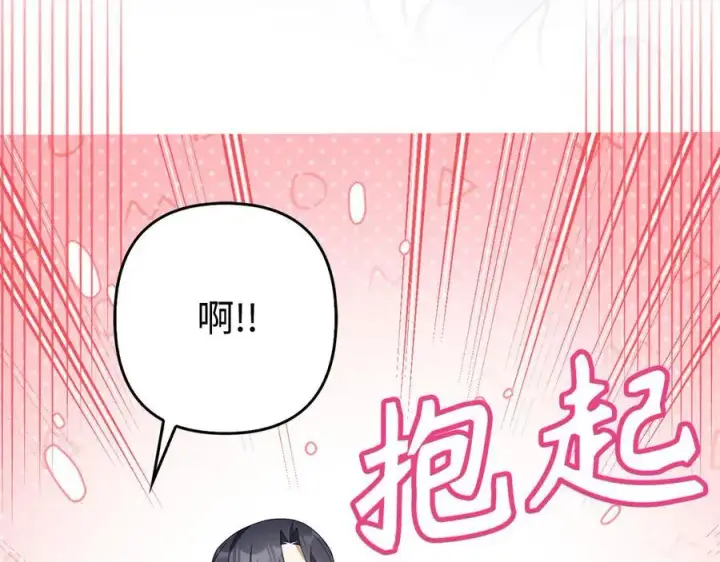 《虽然是骗子，但没关系》第48话 快点逃！图14