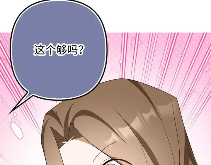 《虽然是骗子，但没关系》第48话 快点逃！图140