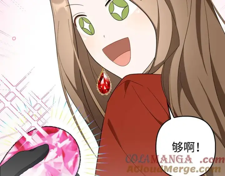 《虽然是骗子，但没关系》第48话 快点逃！图141