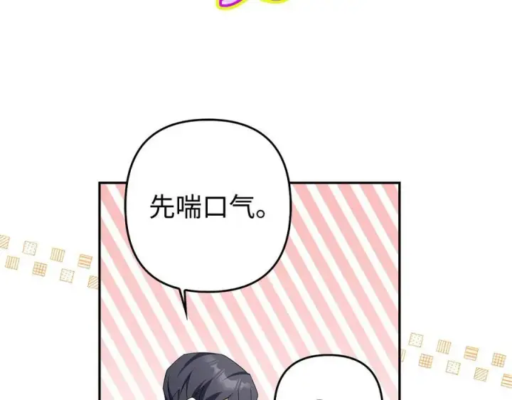 《虽然是骗子，但没关系》第48话 快点逃！图144