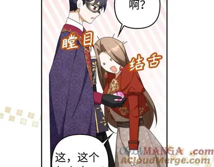 《虽然是骗子，但没关系》第48话 快点逃！图145