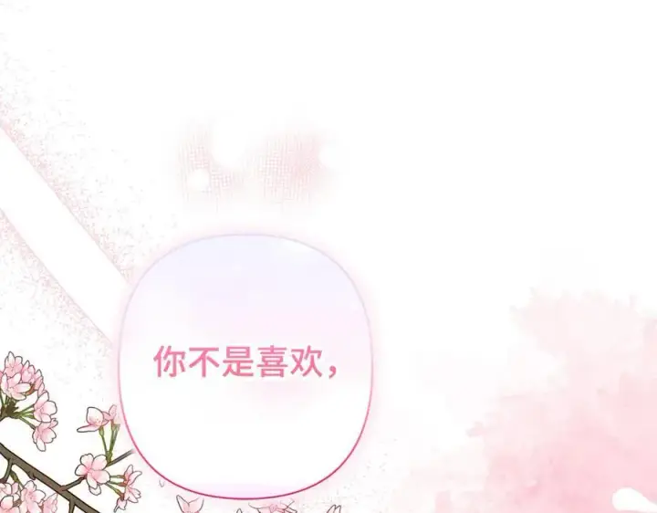 《虽然是骗子，但没关系》第48话 快点逃！图147