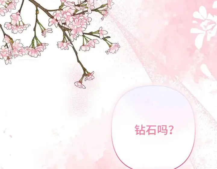 《虽然是骗子，但没关系》第48话 快点逃！图148