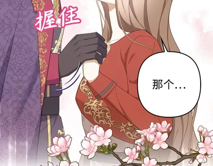 《虽然是骗子，但没关系》第48话 快点逃！图150