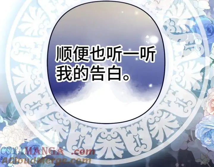 《虽然是骗子，但没关系》第48话 快点逃！图161