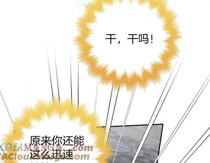《虽然是骗子，但没关系》第48话 快点逃！图17