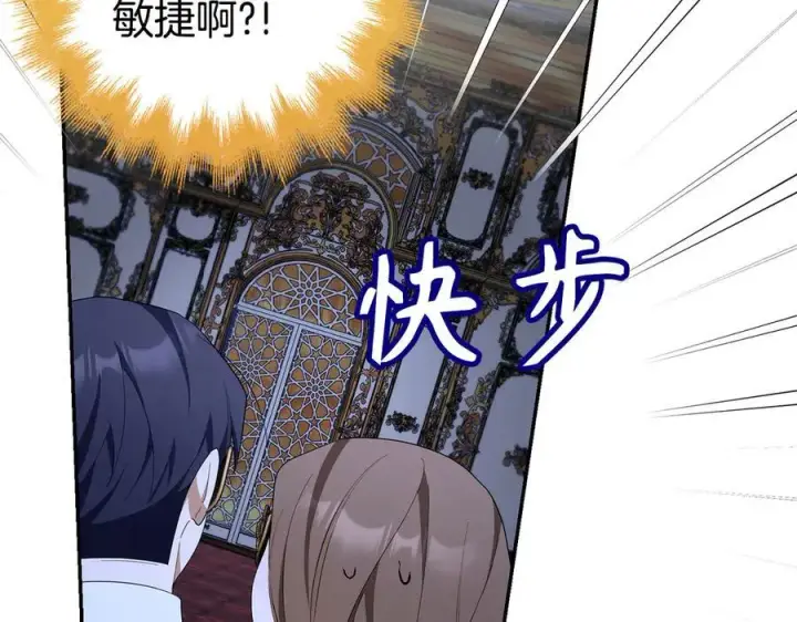 《虽然是骗子，但没关系》第48话 快点逃！图18