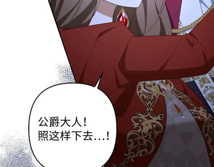 《虽然是骗子，但没关系》第48话 快点逃！图22