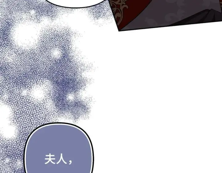 《虽然是骗子，但没关系》第48话 快点逃！图23