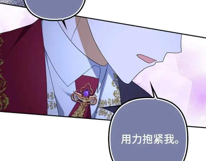 《虽然是骗子，但没关系》第48话 快点逃！图24