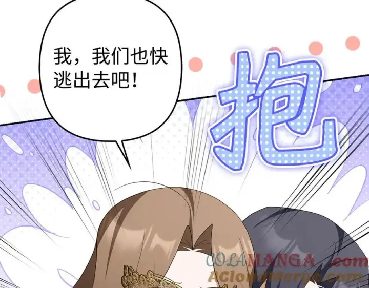 《虽然是骗子，但没关系》第48话 快点逃！图41