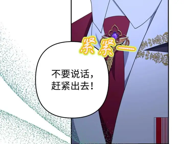 《虽然是骗子，但没关系》第48话 快点逃！图44