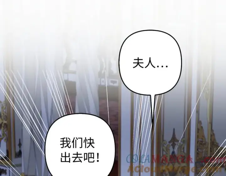 《虽然是骗子，但没关系》第48话 快点逃！图5