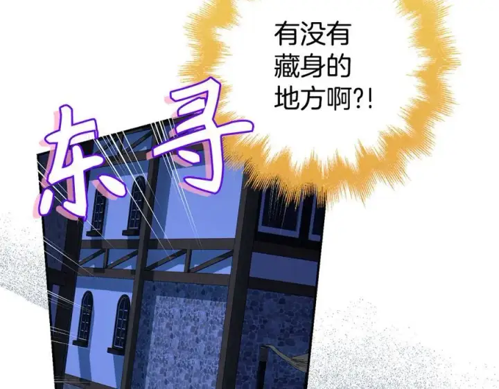 《虽然是骗子，但没关系》第48话 快点逃！图50