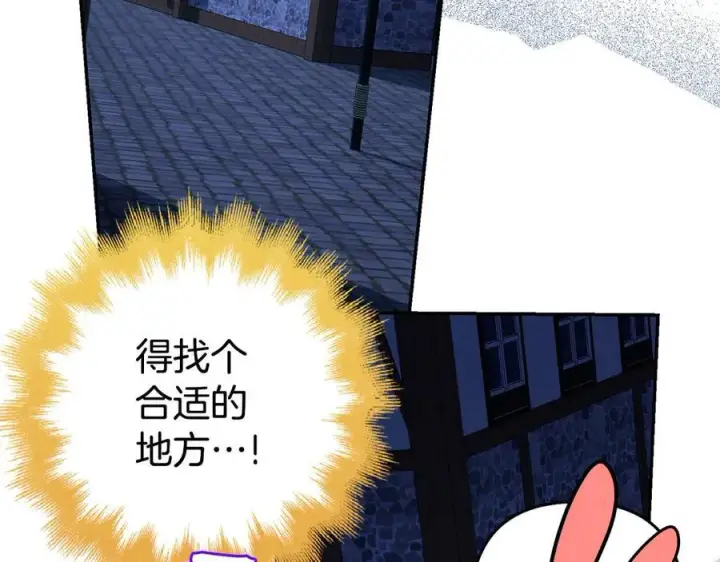 《虽然是骗子，但没关系》第48话 快点逃！图51