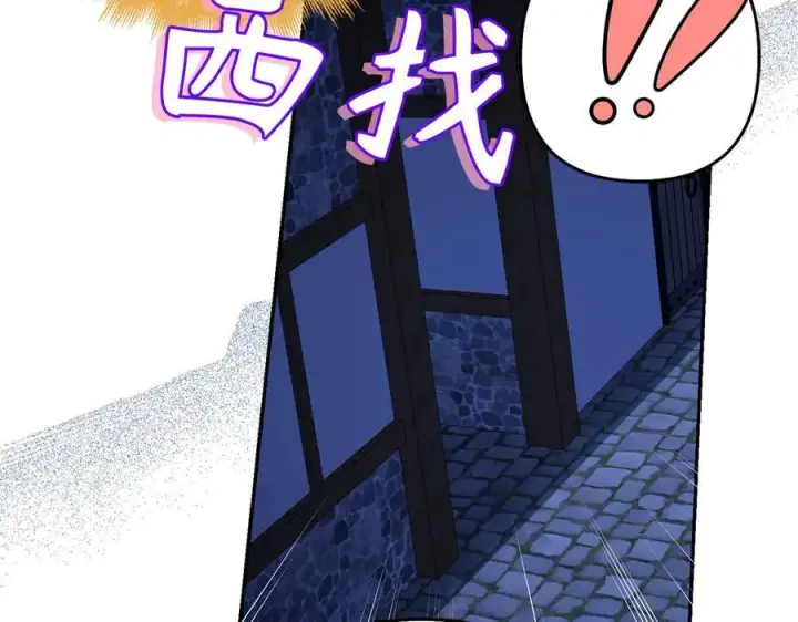 《虽然是骗子，但没关系》第48话 快点逃！图52
