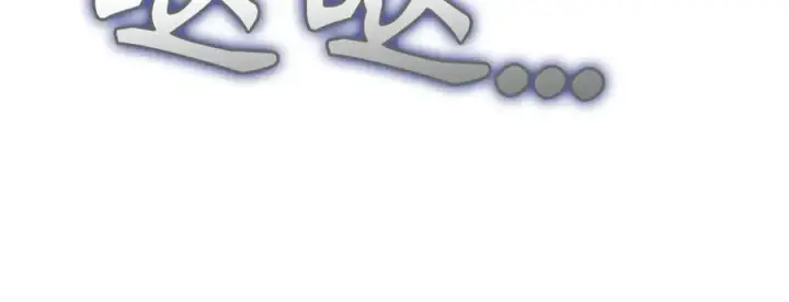《虽然是骗子，但没关系》第48话 快点逃！图54