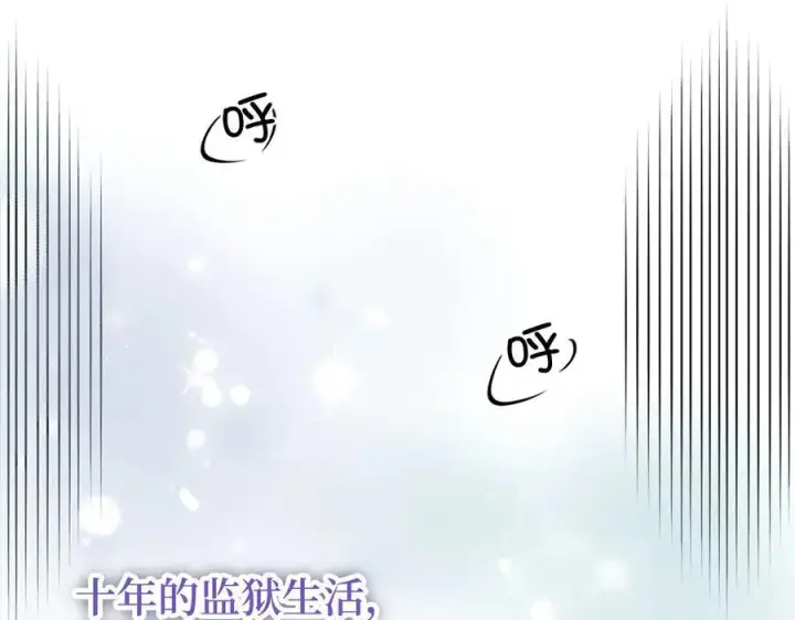 《虽然是骗子，但没关系》第48话 快点逃！图55