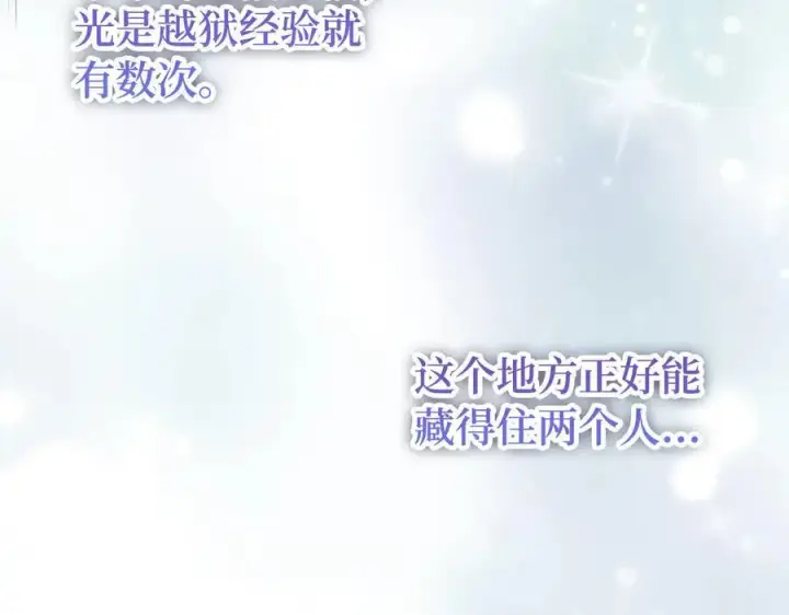 《虽然是骗子，但没关系》第48话 快点逃！图56