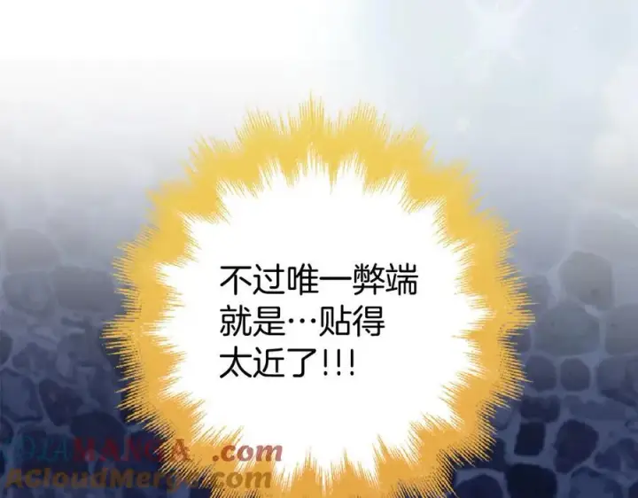 《虽然是骗子，但没关系》第48话 快点逃！图57