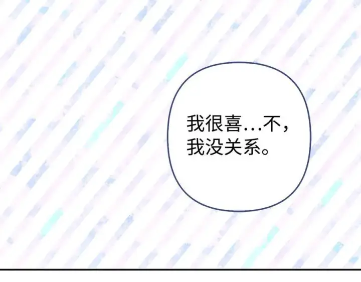 《虽然是骗子，但没关系》第48话 快点逃！图64