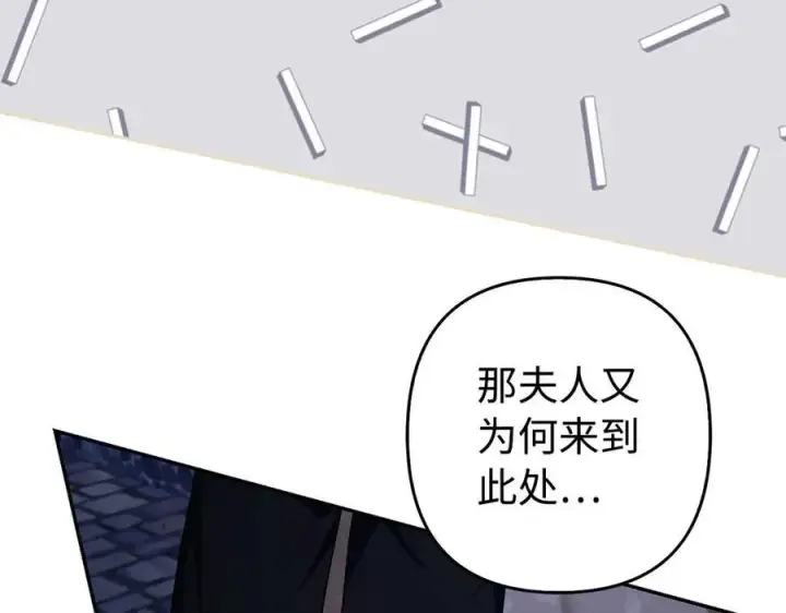 《虽然是骗子，但没关系》第48话 快点逃！图72