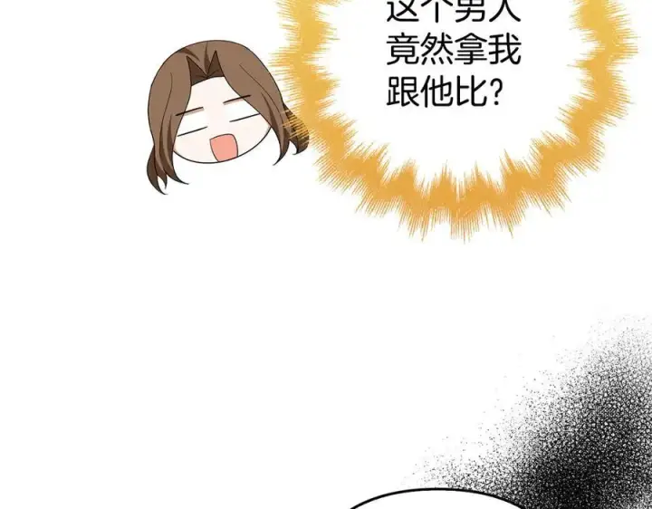 《虽然是骗子，但没关系》第48话 快点逃！图74