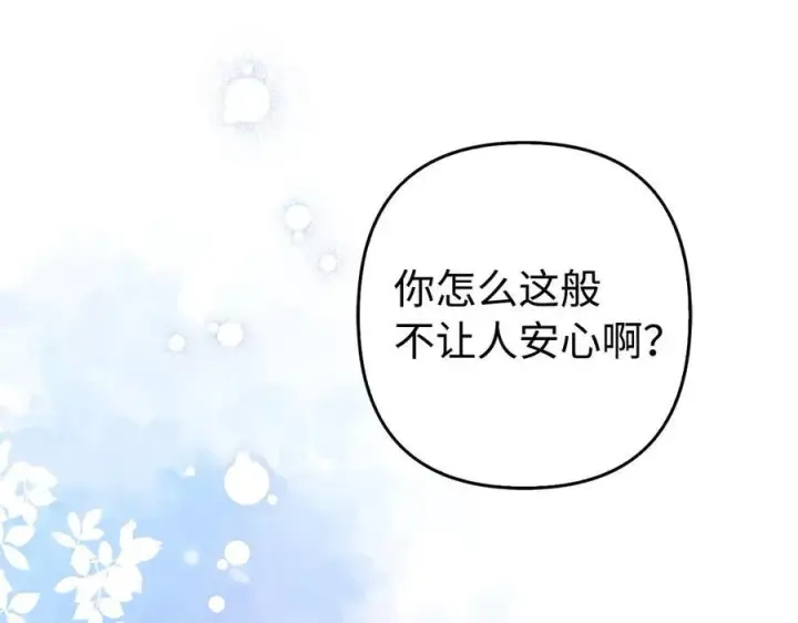 《虽然是骗子，但没关系》第48话 快点逃！图79