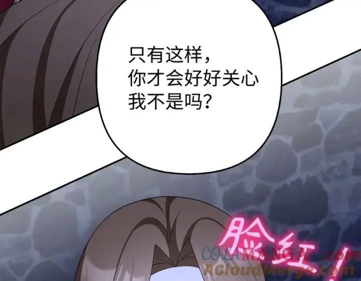 《虽然是骗子，但没关系》第48话 快点逃！图89