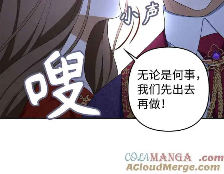 《虽然是骗子，但没关系》第48话 快点逃！图9