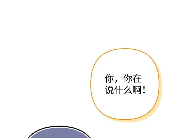 《虽然是骗子，但没关系》第48话 快点逃！图91