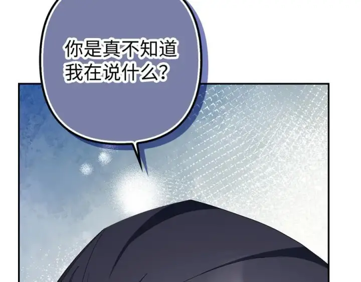 《虽然是骗子，但没关系》第48话 快点逃！图92
