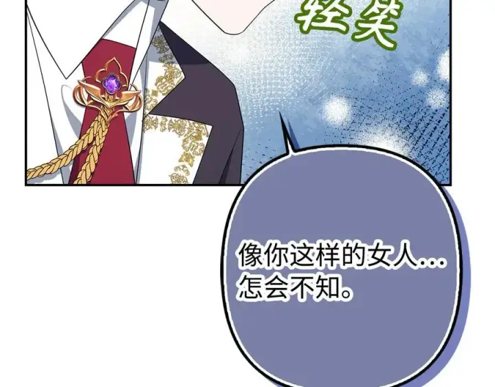 《虽然是骗子，但没关系》第48话 快点逃！图94