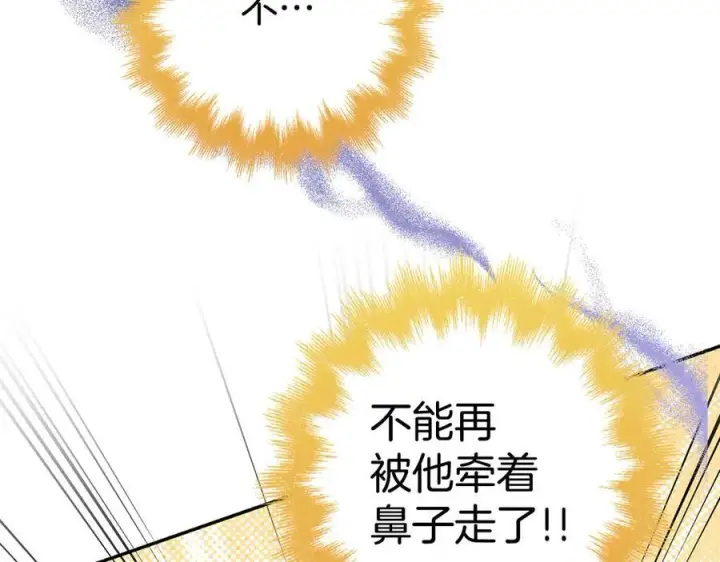 《虽然是骗子，但没关系》第48话 快点逃！图96