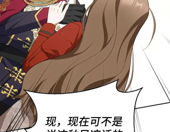 《虽然是骗子，但没关系》第48话 快点逃！图98