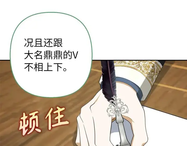 《虽然是骗子，但没关系》第49话 背后的靠山图10