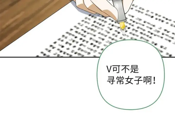 《虽然是骗子，但没关系》第49话 背后的靠山图11