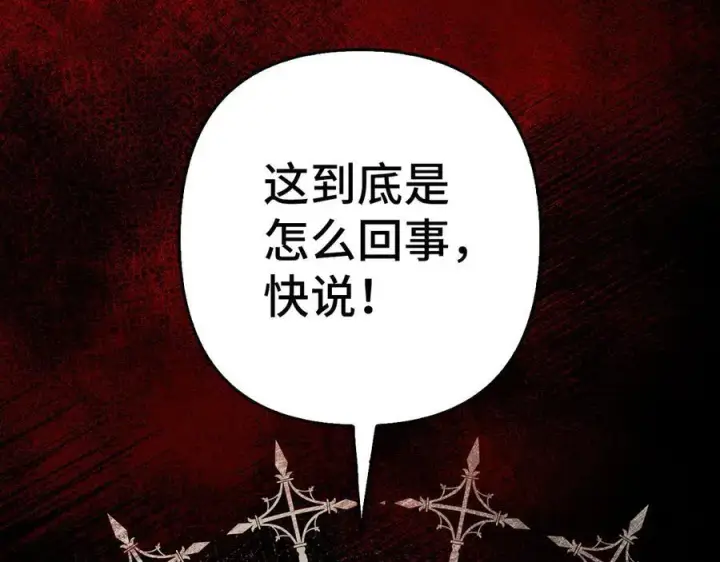 《虽然是骗子，但没关系》第49话 背后的靠山图120