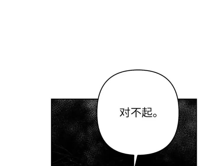 《虽然是骗子，但没关系》第49话 背后的靠山图124