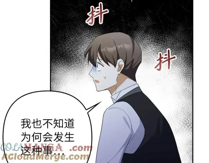 《虽然是骗子，但没关系》第49话 背后的靠山图125