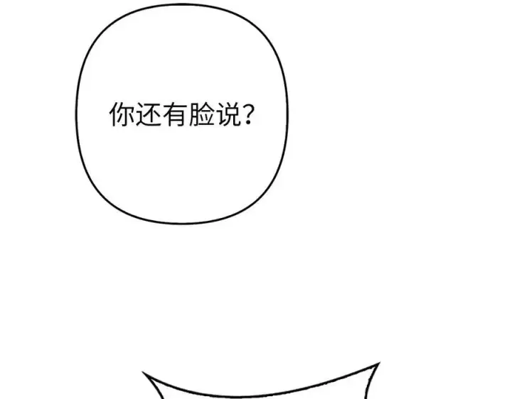 《虽然是骗子，但没关系》第49话 背后的靠山图127